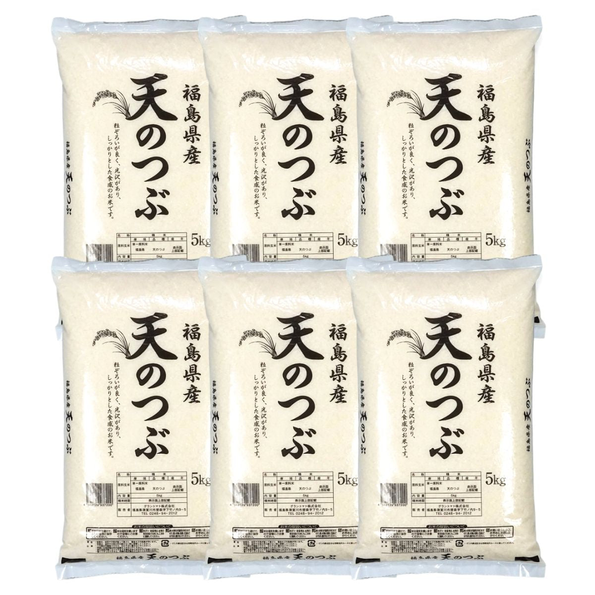 令和7年産 福島県産天のつぶ 白米 送料無料 30kg(5kg×6袋) 米 お米 白米 コメ こめ 白米 30kg