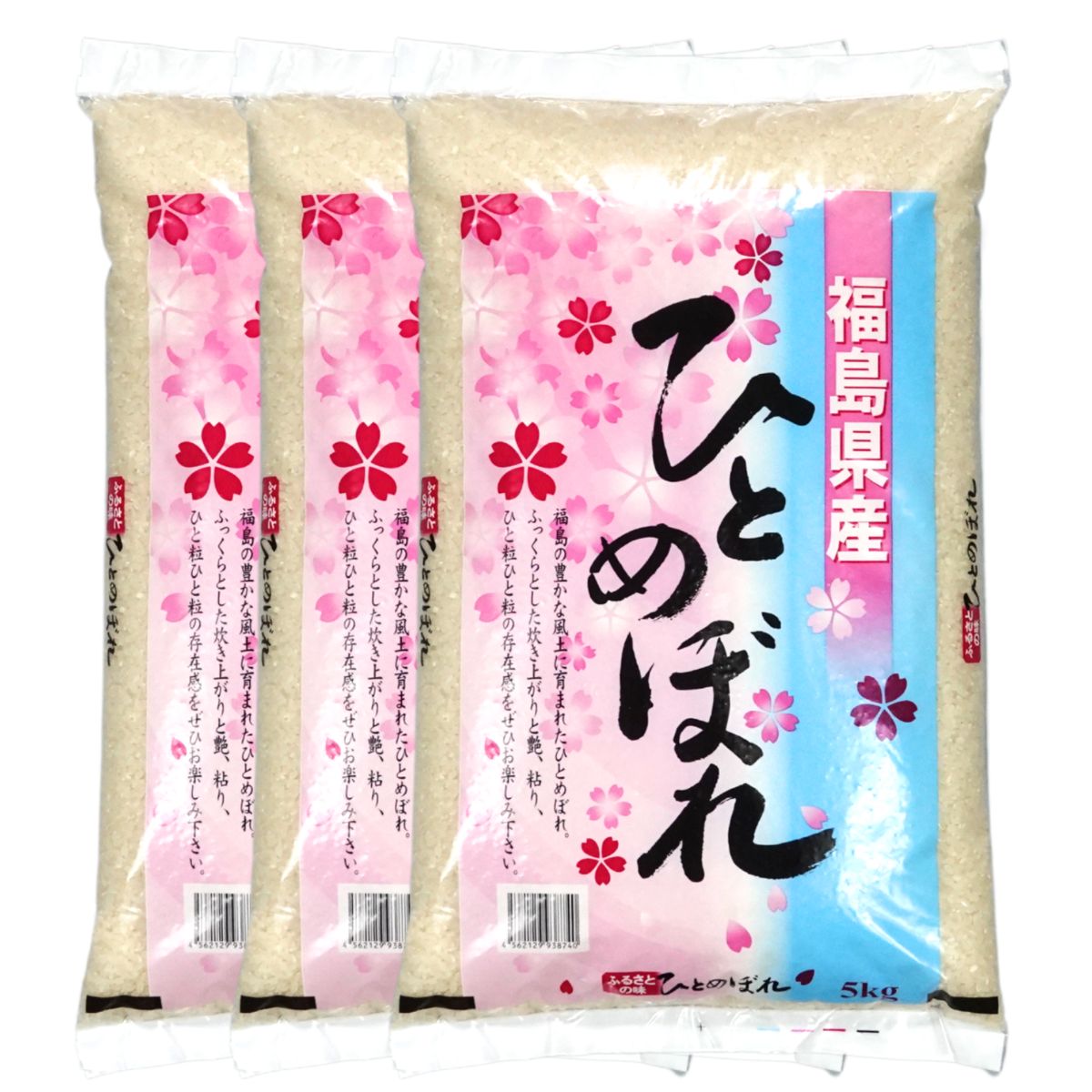 【新米】令和8年産 福島県産ひとめぼれ 白米 送料無料 15kg(5kg×3袋) 米 お米 白米 コメ こめ 白米 15kg