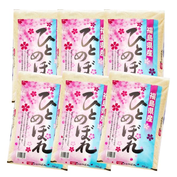 【新米】白米 福島県産ひとめぼれ 30kg(5kg×6袋) 福島県産 令和7年産【2~4営業日以内に発送】
