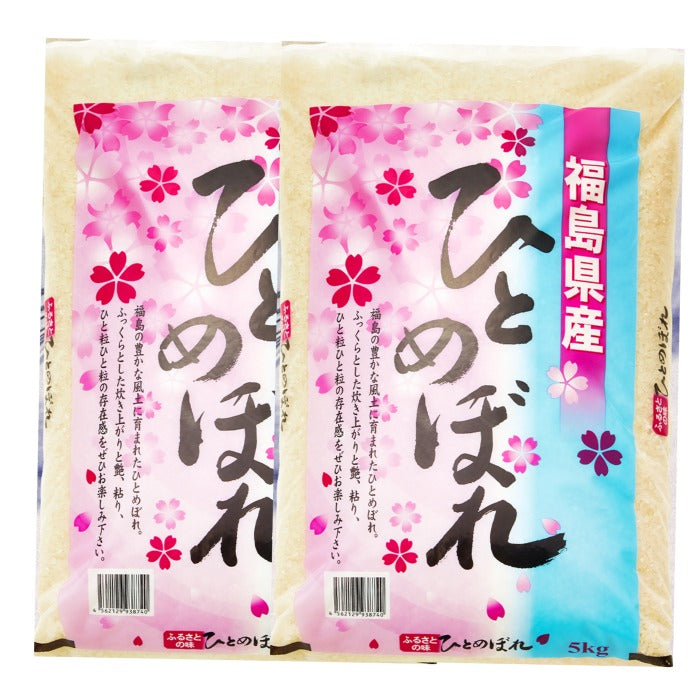 おまけ付き【白米】福島県産ひとめぼれ 10kg(5㎏×2袋)【送料無料