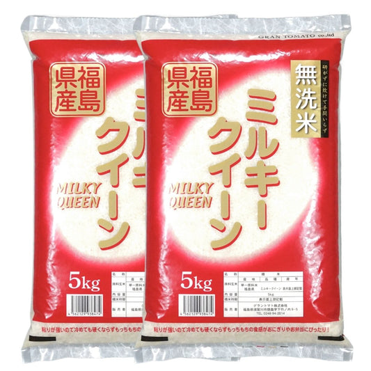 無洗米 福島県産ミルキークイーン 10kg(5kg×2袋) 福島県産 令和7年産【2～4営業日以内に発送】