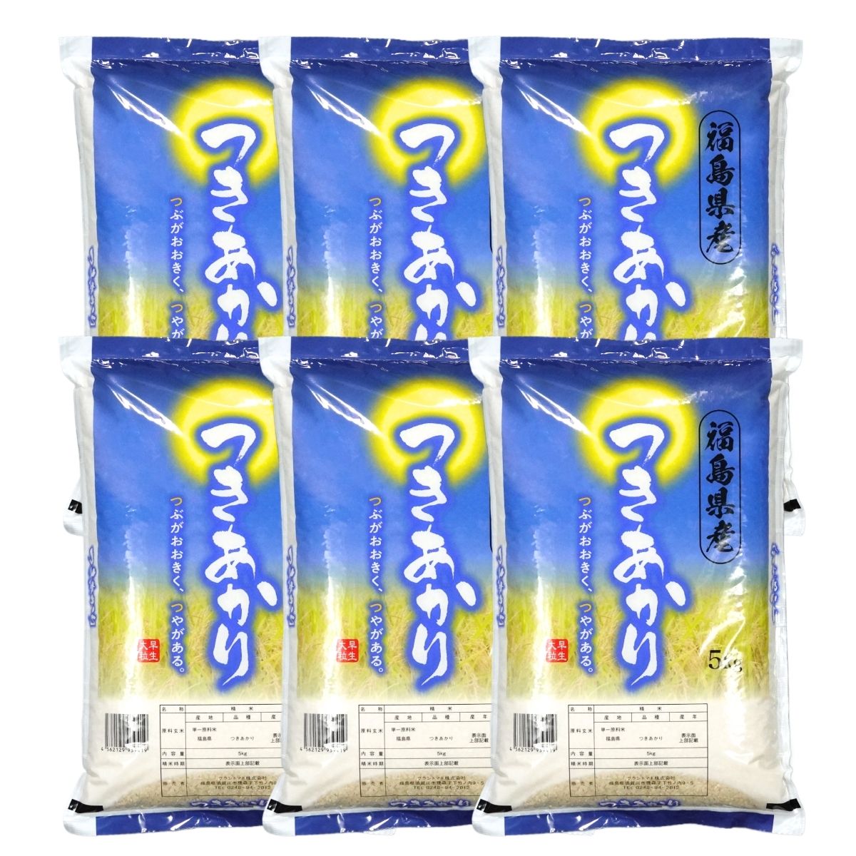 令和7年産 福島県産つきあかり 白米 送料無料 30kg(5kg×6袋) 米 お米 白米 コメ こめ 白米 30kg