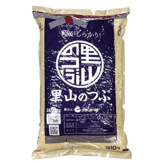 令和7年産 福島県産里山のつぶ 白米 長期保存 脱酸素剤入り 送料無料 10kg(10kg×1袋) 米 お米 白米 コメ こめ 白米 10kg