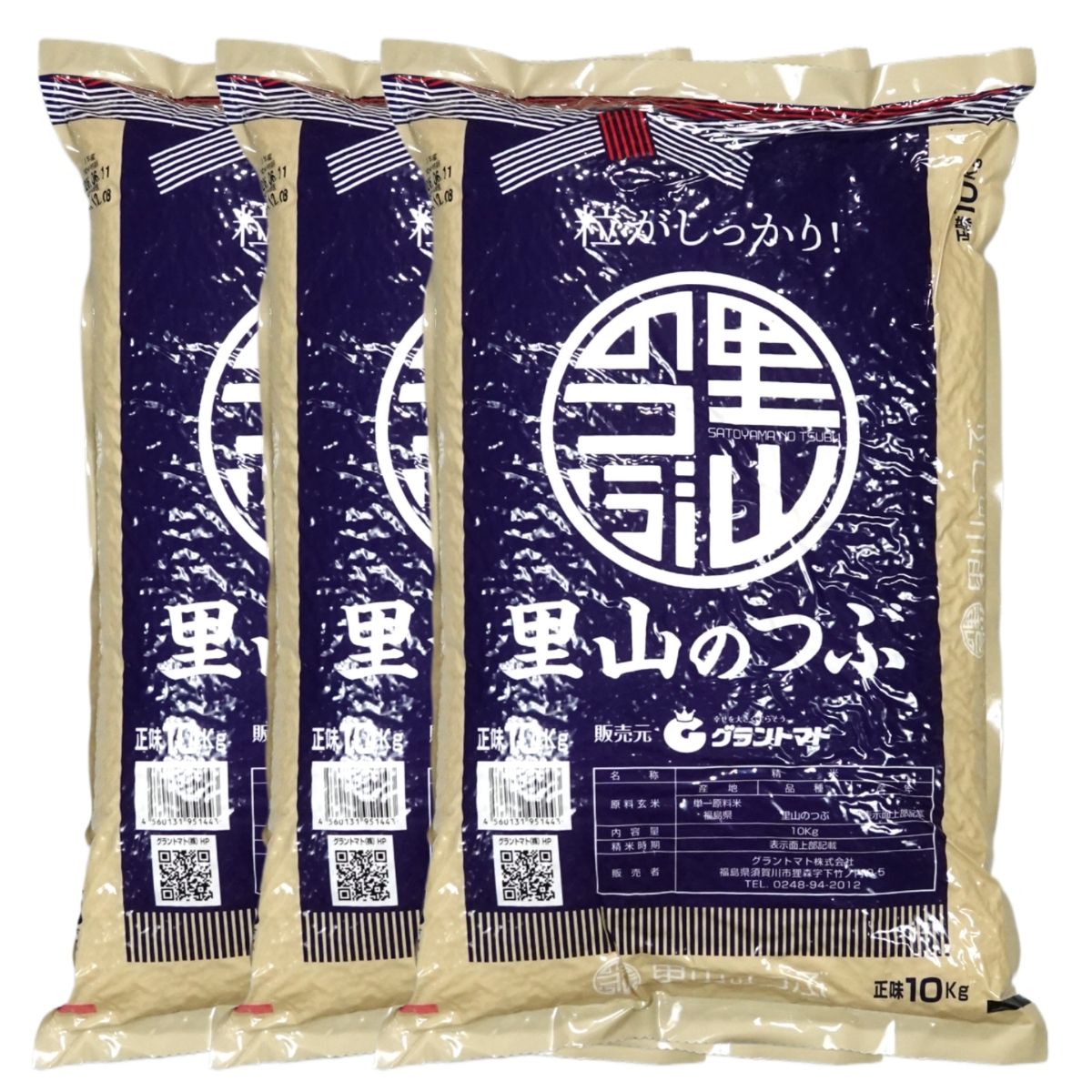令和7年産 福島県産里山のつぶ 白米 長期保存 脱酸素剤入り 送料無料 30kg(10kg×3袋) 米 お米 白米 コメ こめ 白米 30kg