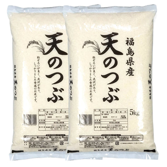 令和7年産 福島県産天のつぶ 白米 送料無料 10kg(5kg×2袋) 米 お米 白米 コメ こめ 白米 10kg