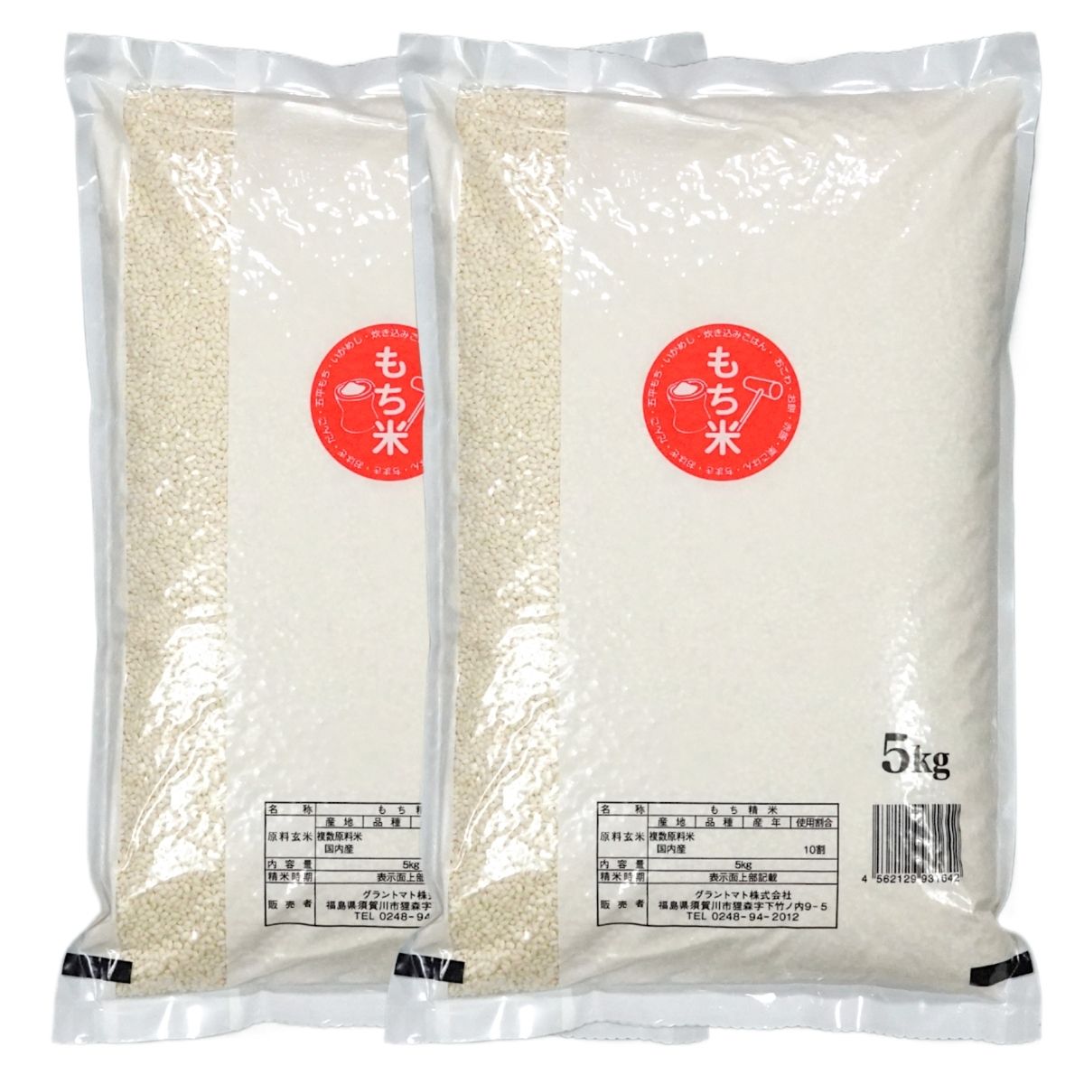 もち米 白米 長期保存 脱酸素剤入り 国内産 送料無料 10kg(5kg×2袋) 米 お米 白米 コメ こめ もち米 10kg