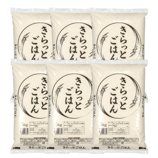 8年米ブレンド きらっとごはん 白米 送料無料 30kg(5kg×6袋) 米 お米 白米 コメ こめ 白米 30kg