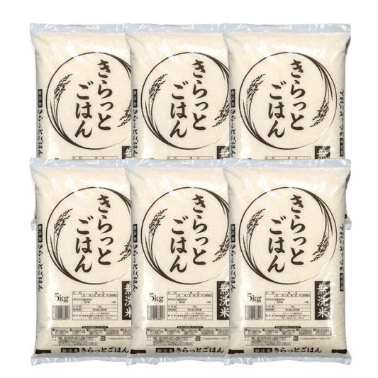 8年産米ブレンド きらっとごはん 無洗米 送料無料 30kg(5kg×6袋) 米 お米 無洗米 コメ こめ 無洗米 30kg