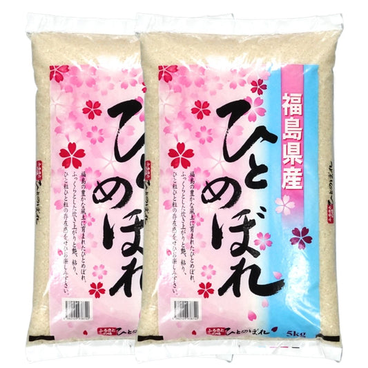 白米 福島県産ひとめぼれ 10kg(5kg×2袋) 福島県産 令和7年産【2～4営業日以内に発送】