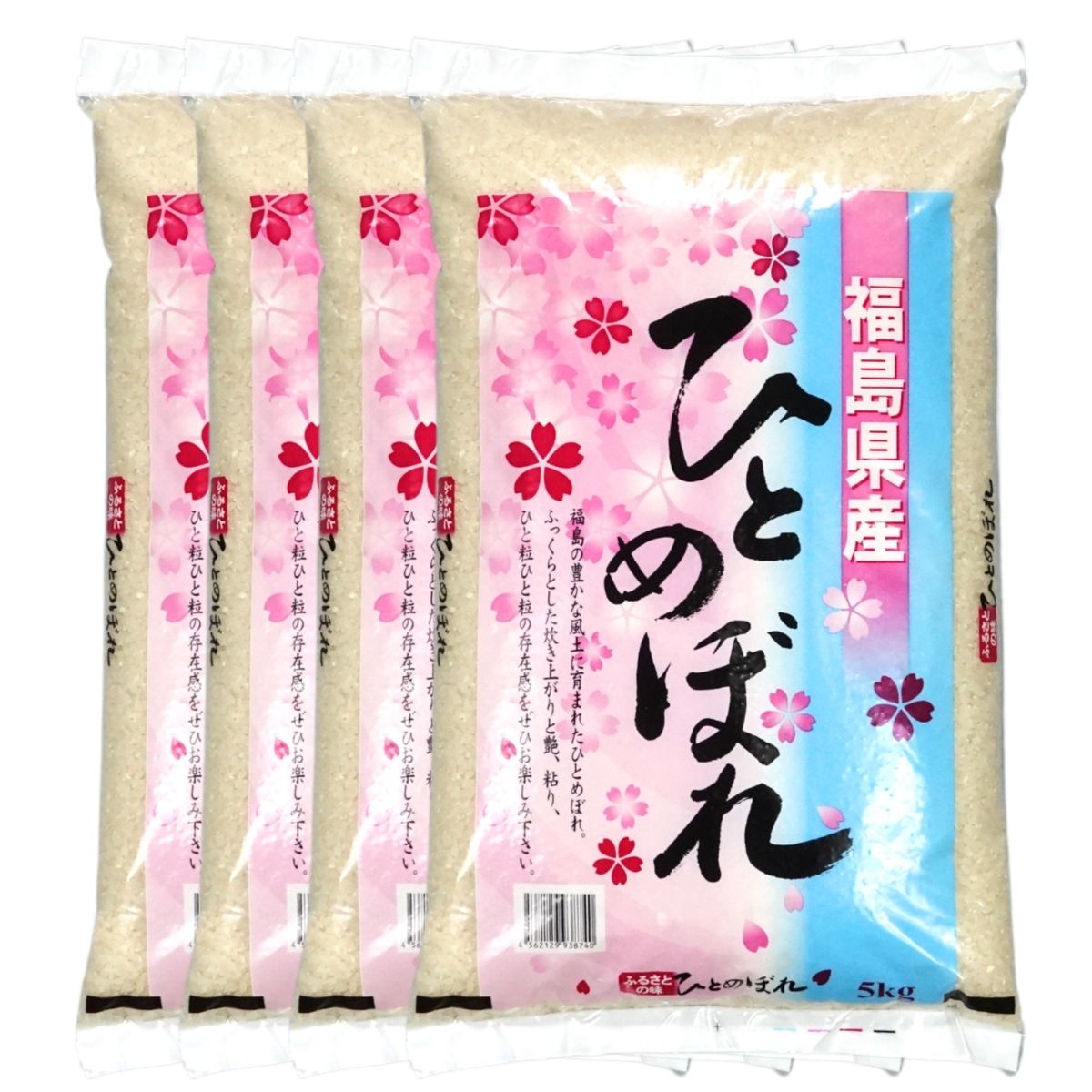 【新米】令和8年産 福島県産ひとめぼれ 白米 送料無料 20kg(5kg×4袋) 米 お米 白米 コメ こめ 白米 20kg