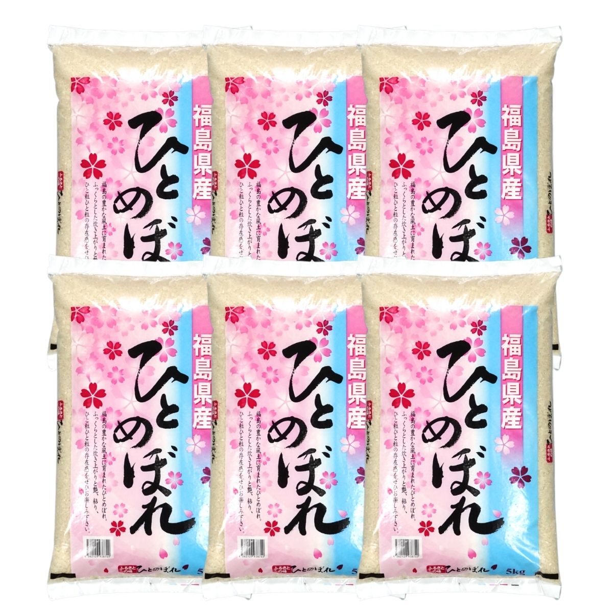 令和7年産 福島県産ひとめぼれ 白米 送料無料 30kg(5kg×6袋) 米 お米 白米 コメ こめ 白米 30kg