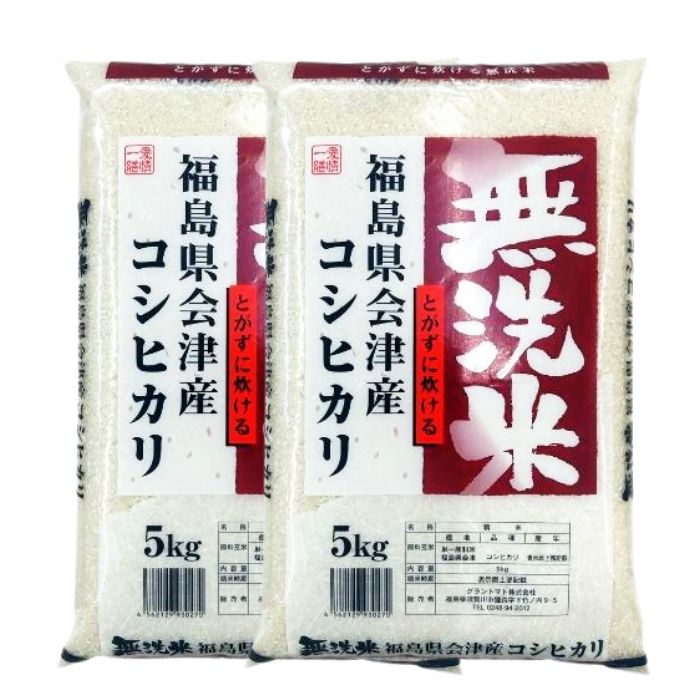 10kg – お米の販売 会津CROPS米直販 グラントマトオンラインショップ