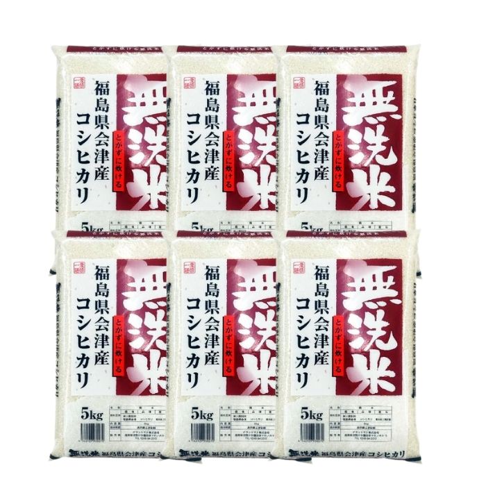 2023年会津産コシヒカリ28㎏③ コシヒカリを白米、無洗米、玄米でお安くお届けする通販 会津