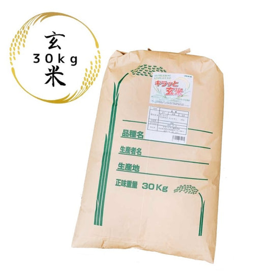 玄米30kg