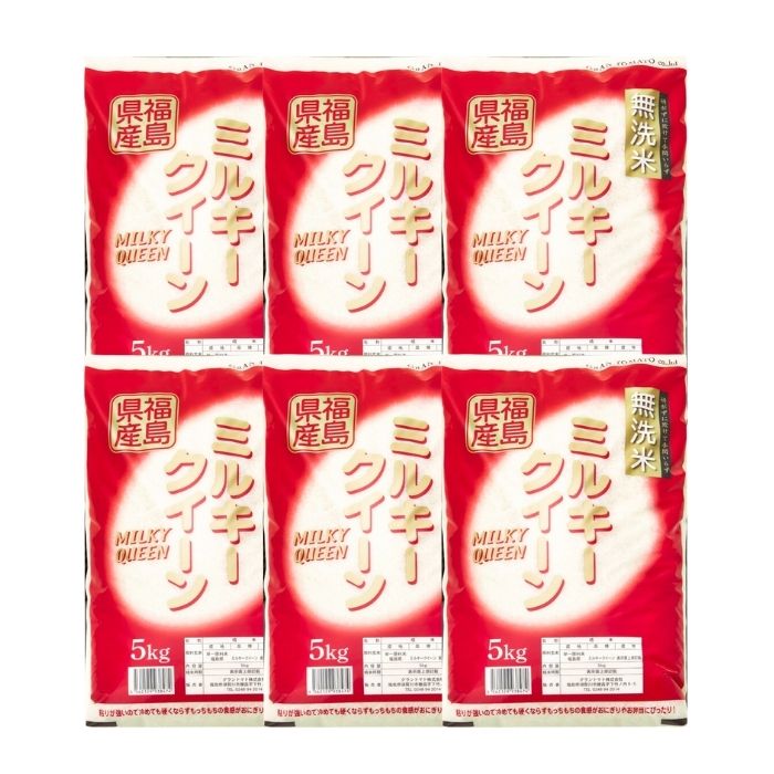 ミルキークイーンを白米、無洗米、玄米でお安くお届けする通販 会津